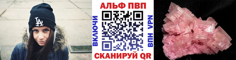 APVP кристаллы закладки Пыталово