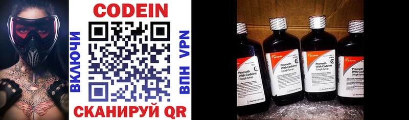 где можно купить наркотик Пыталово Кодеиновый сироп Lean Purple Drank