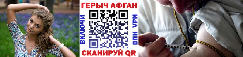 мега tor  Пыталово  ГЕРОИН хмурый 