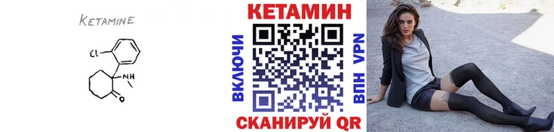 КЕТАМИН ketamine  Пыталово 