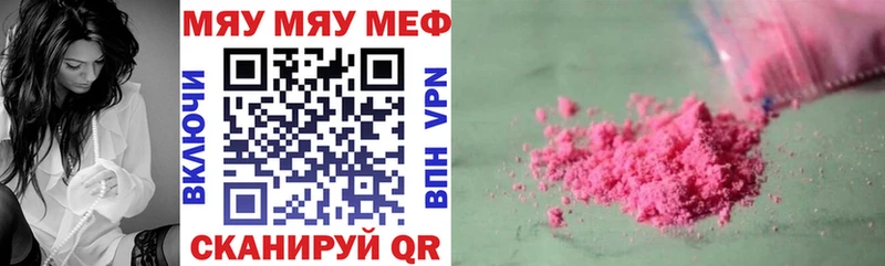 Мефедрон мука  наркотики  kraken ТОР  Пыталово 