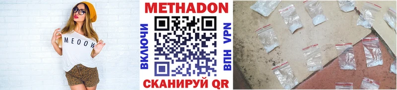 Метадон белоснежный  Пыталово 